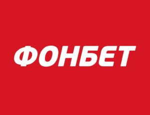 лучший букмекер