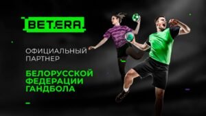 лучший букмекер